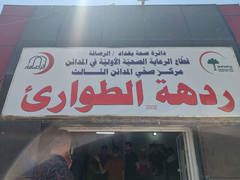 حملة ناجحة للتبرع بالدم في مركز بسماية بدعم من المركز الوطني لنقل الدم